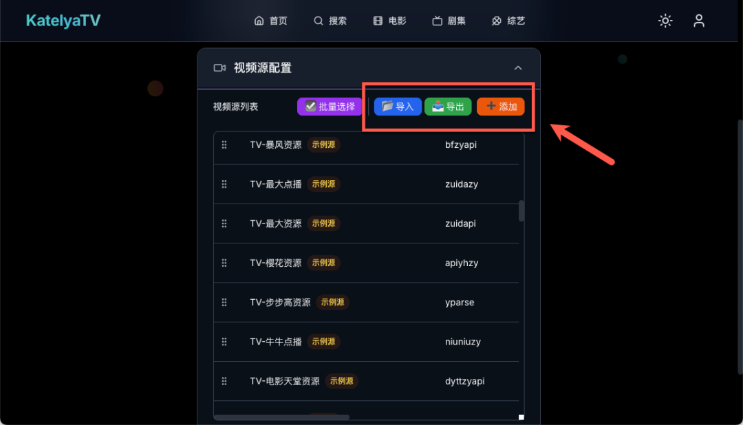 影视自由一步实现，手把手教你在 NAS 上部署 KatelyaTV