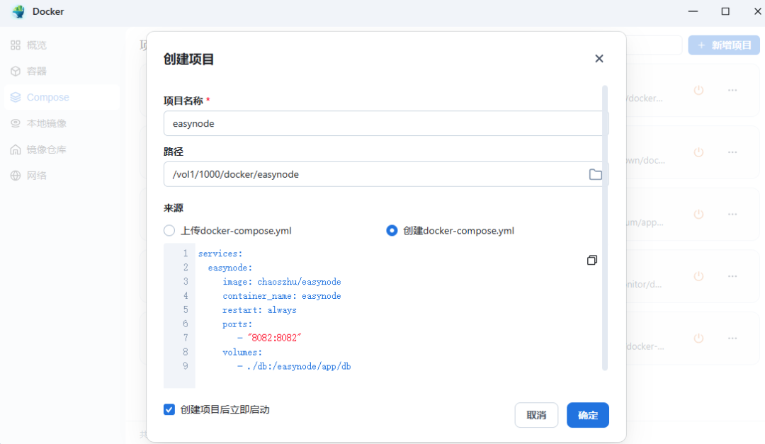 Docker 部署 EasyNode：最实用的网页版 SSH 管理与文件管理面板