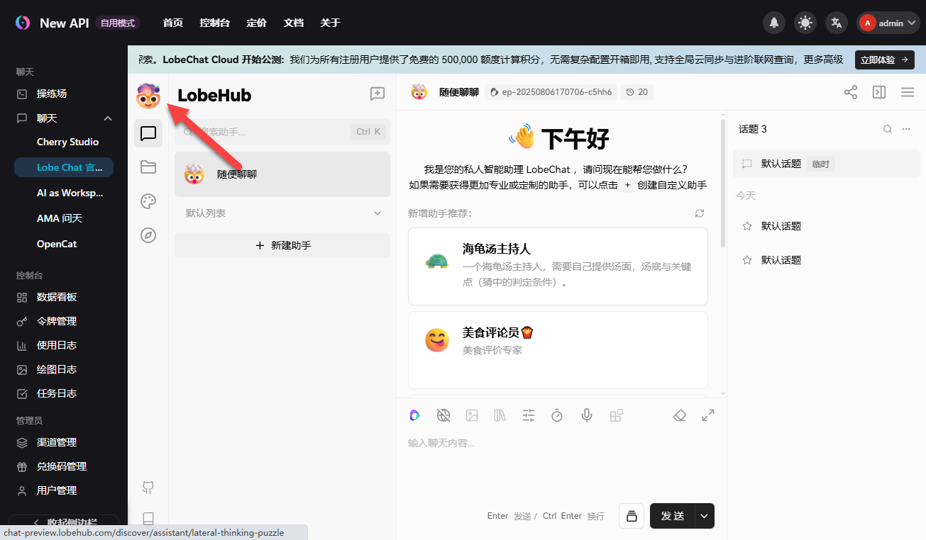 手把手教你在 NAS 上部署 New API ，这才是平台统一管理的终极形态