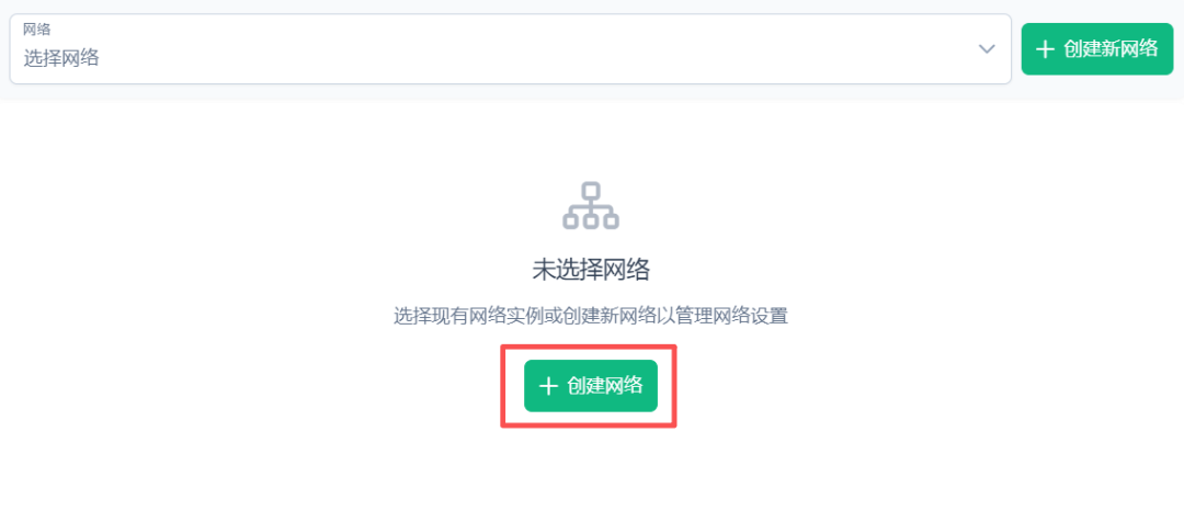Docker一键部署 EasyTier：轻松实现异地互联，无需公网IP