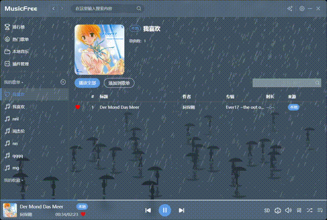 在线音乐免费播放 | MusicFree v1.0.0-beta1
