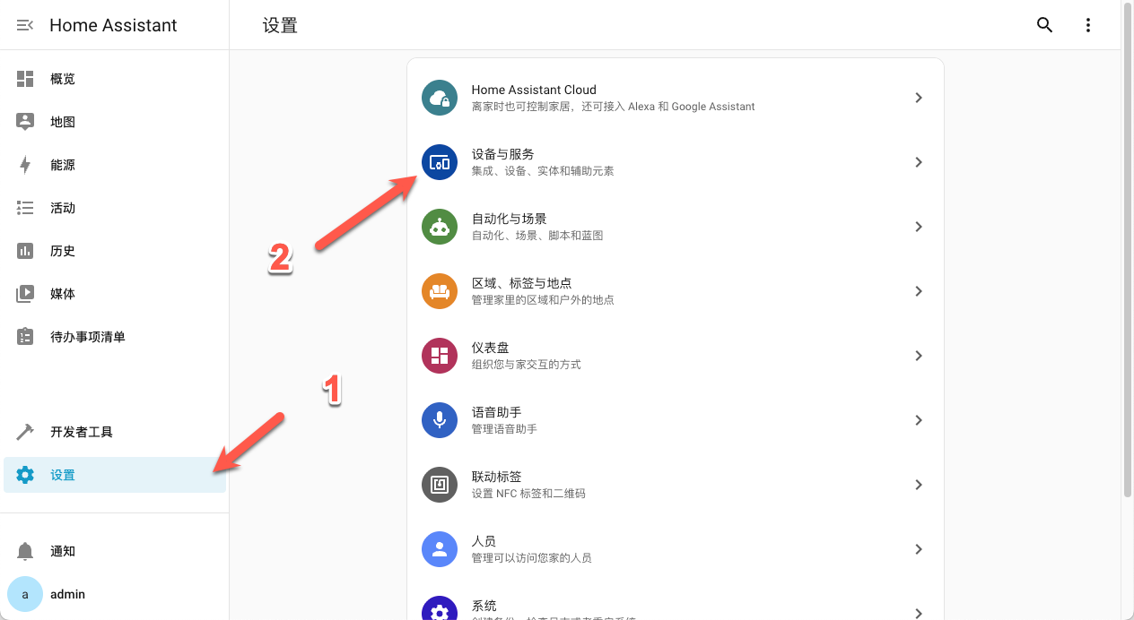 null 超详细!手把手教你在 NAS 上部署 Home Assistant,打造智能家居管理