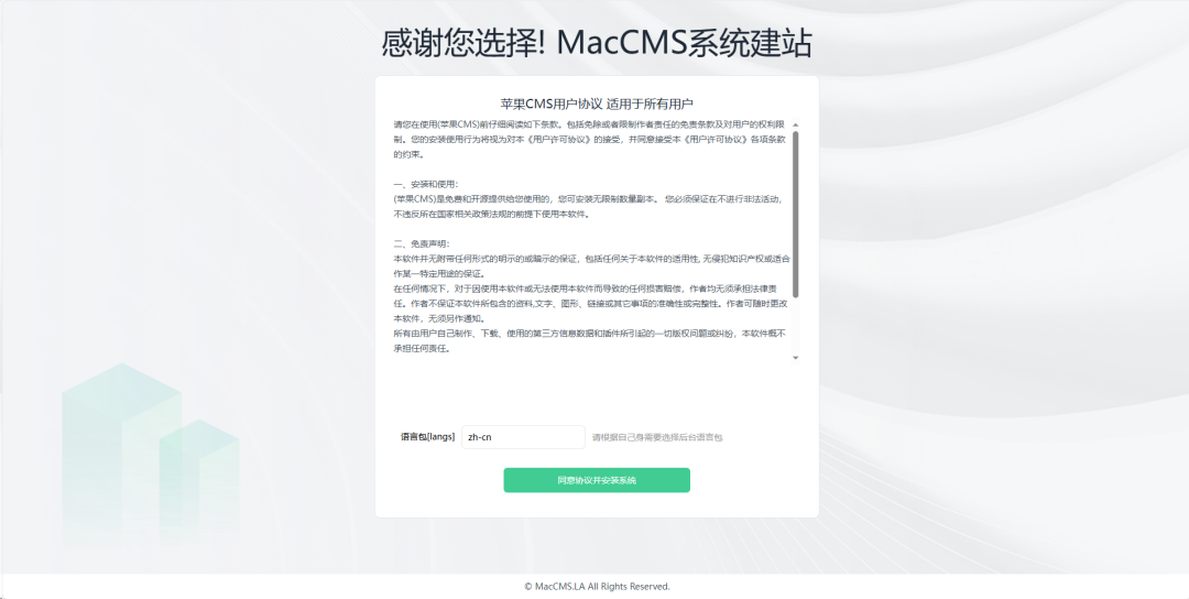 苹果CMS Docker镜像,分享给大家!采集自己的影视资源站