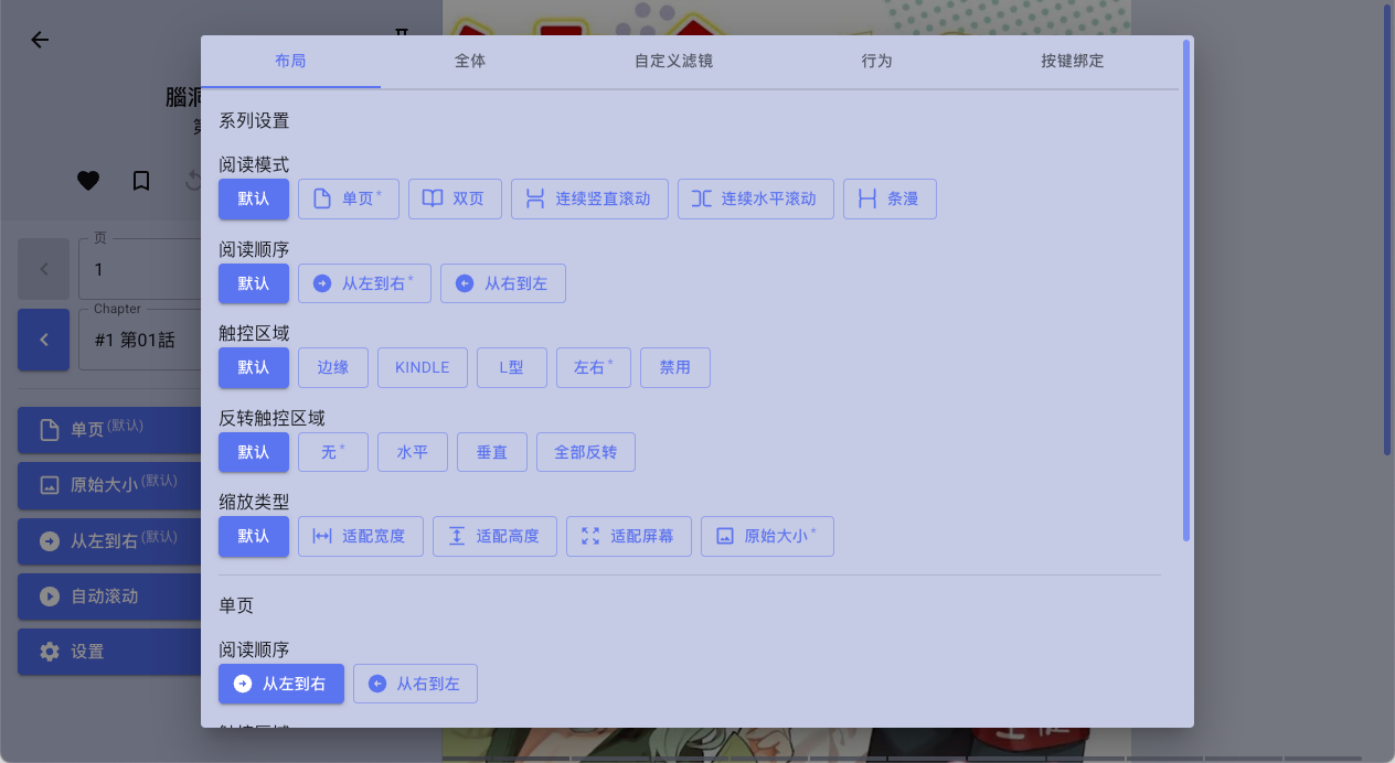告别漫画荒！手把手教你在 NAS 部署 Suwayomi，把漫画店搬回家