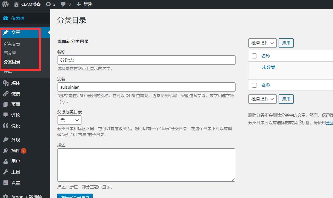 从0开始，搭建你自己的WordPress网站【网站的外观以及性能优化】