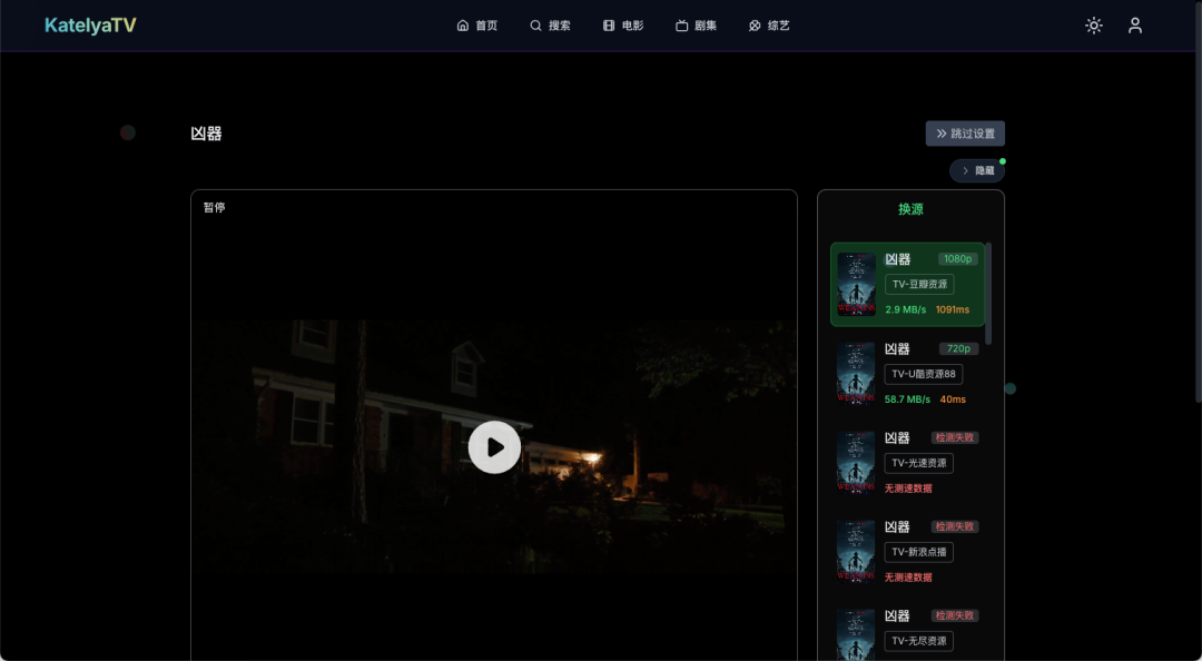 影视自由一步实现，手把手教你在 NAS 上部署 KatelyaTV