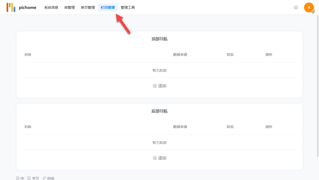 零门槛！NAS 本地部署 PicHome，3 步打造专业级图片展示平台