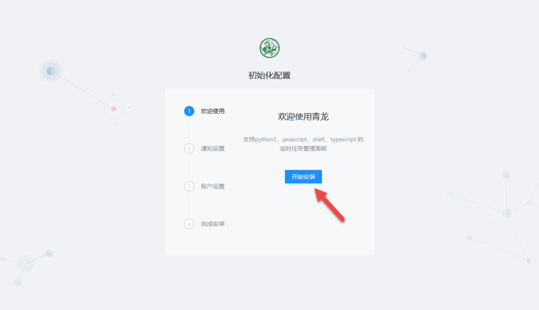 你的NAS还在吃灰？装个青龙面板，让它每天自动帮你“赚钱”！