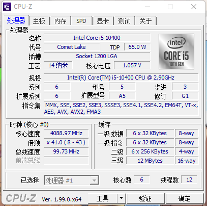 CPUID CPU-Z v2.15 简体中文版绿色单文件