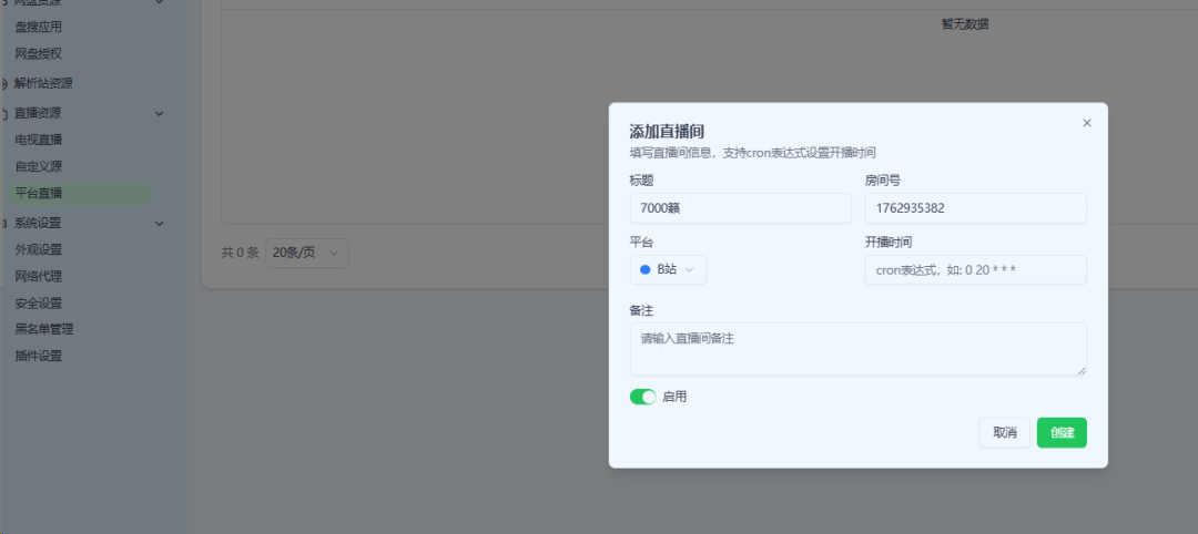 Docker 部署：网盘秒播、影视聚合、自定义直播，全都给你安排上！