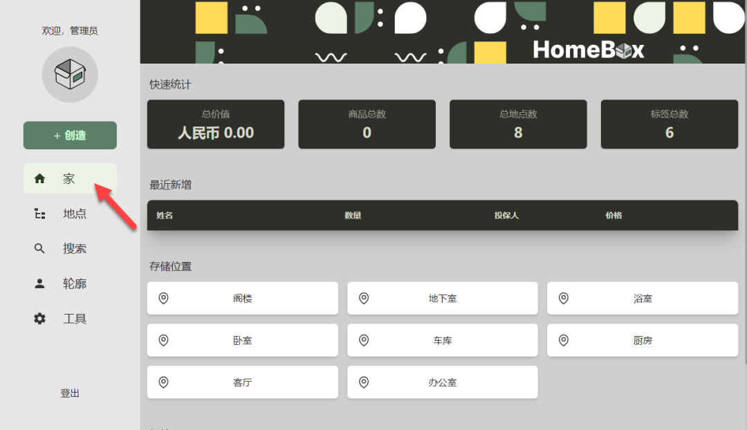 OmniTools：一个部署在 NAS 上的万能工具箱，处理图片、PDF、数据全搞定