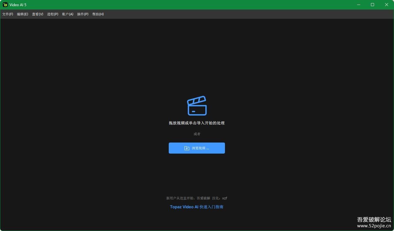 Topaz Video AI 6.1.1(智能视频无损放大)汉化简体中文版