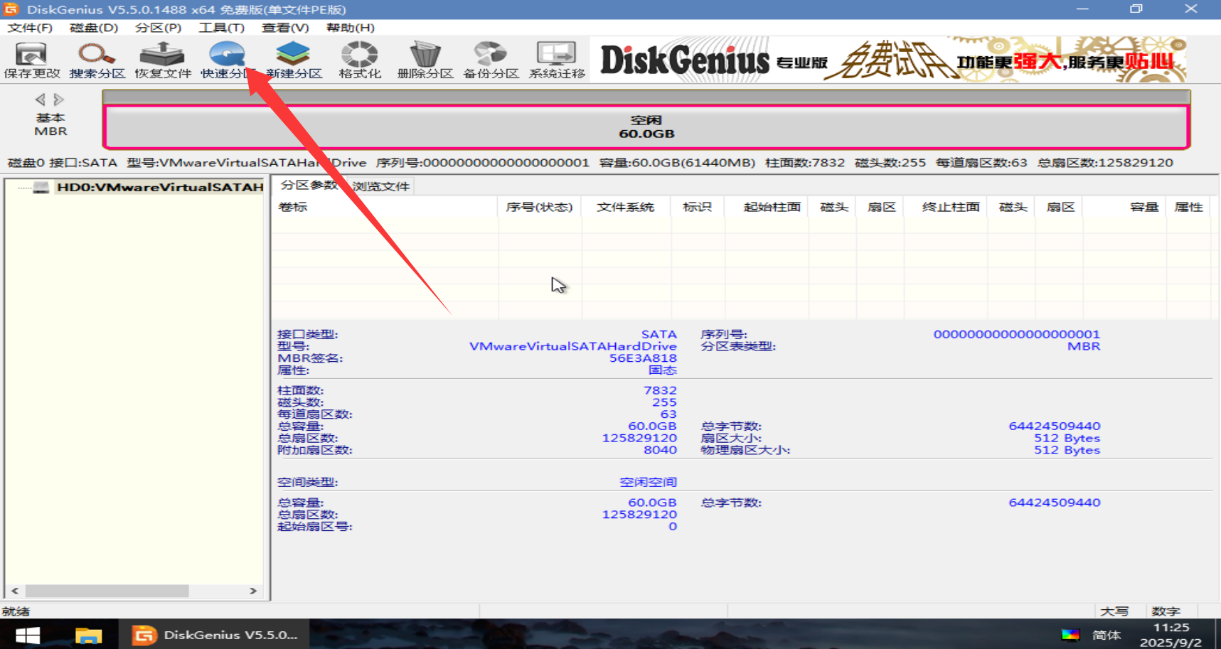 将本站系统打包成ISO镜像并在虚拟机安装教程