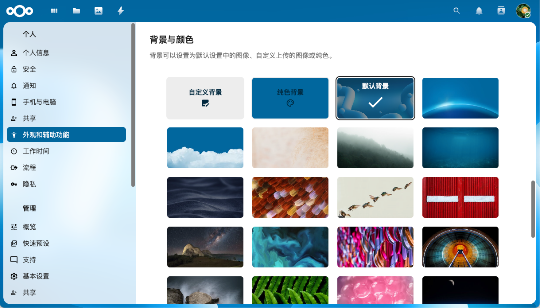 超详细！在 NAS 上部署 Nextcloud+OnlyOffice 打造企业级私有云