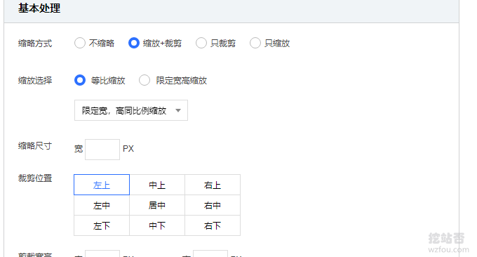 腾讯云COS对象存储裁剪图片格式