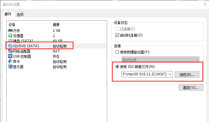 分享Win10虚拟机VMware安装黑苹果MacOS Sierra教程