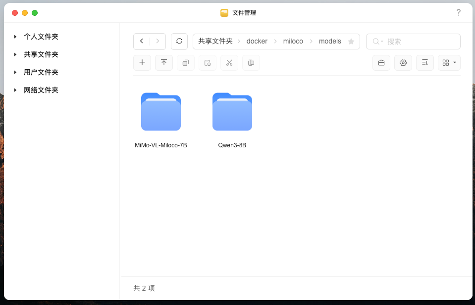 未来已来？本地部署小米开源 Miloco，用 AI 控制全屋设备