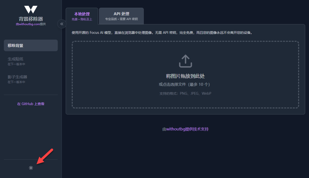 null 30秒自动抠图!手把手教你部署 withoutBG,告别在线抠图网站