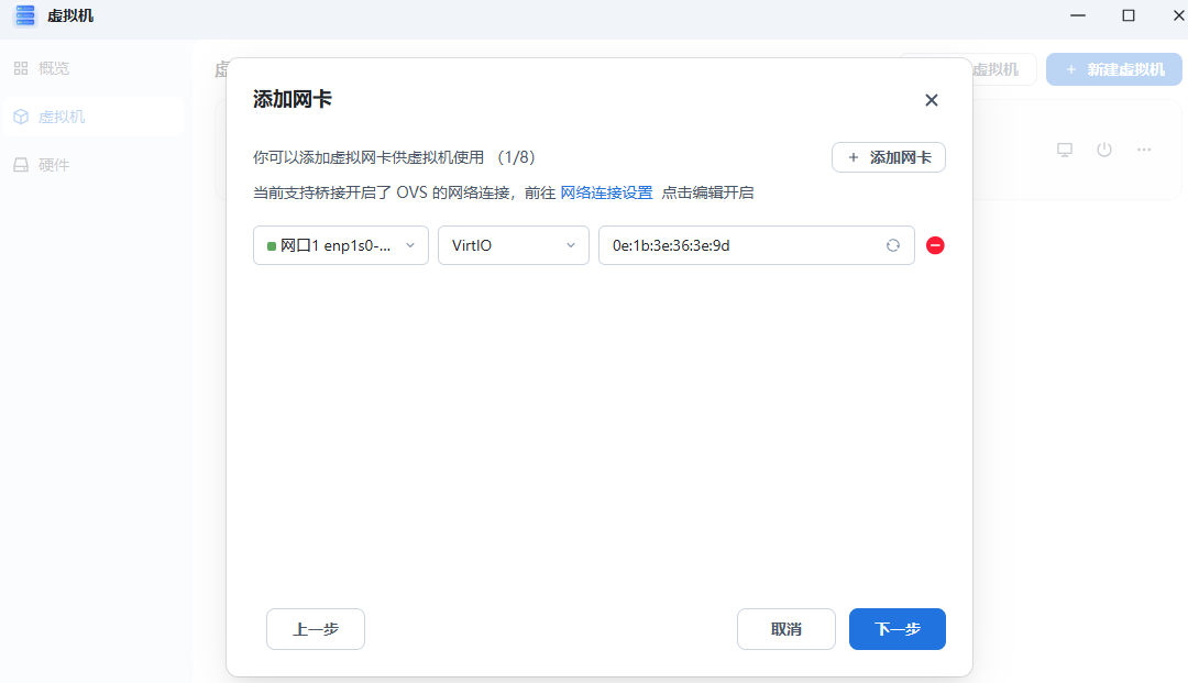 飞牛部署冬瓜HAOS:预装集成真香版,更懂国人的 Home Assistant