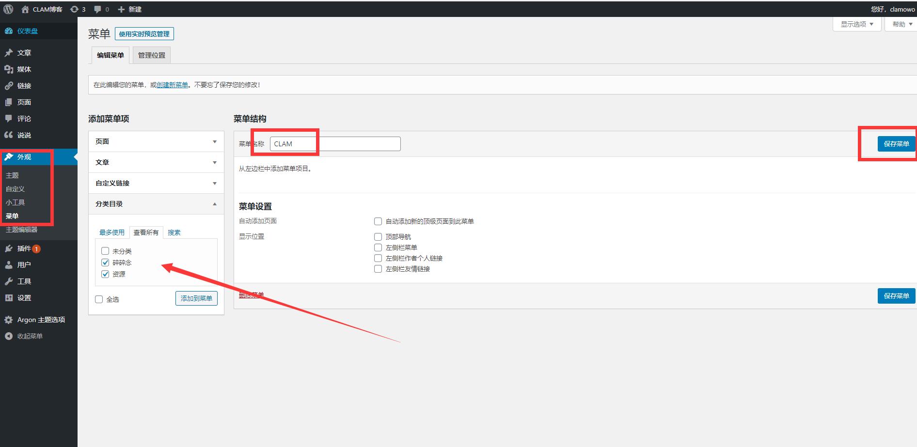 从0开始，搭建你自己的WordPress网站【网站的外观以及性能优化】