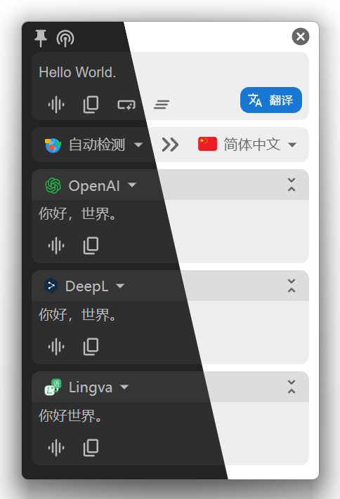 划词翻译 Pot v3.0.6 便携版