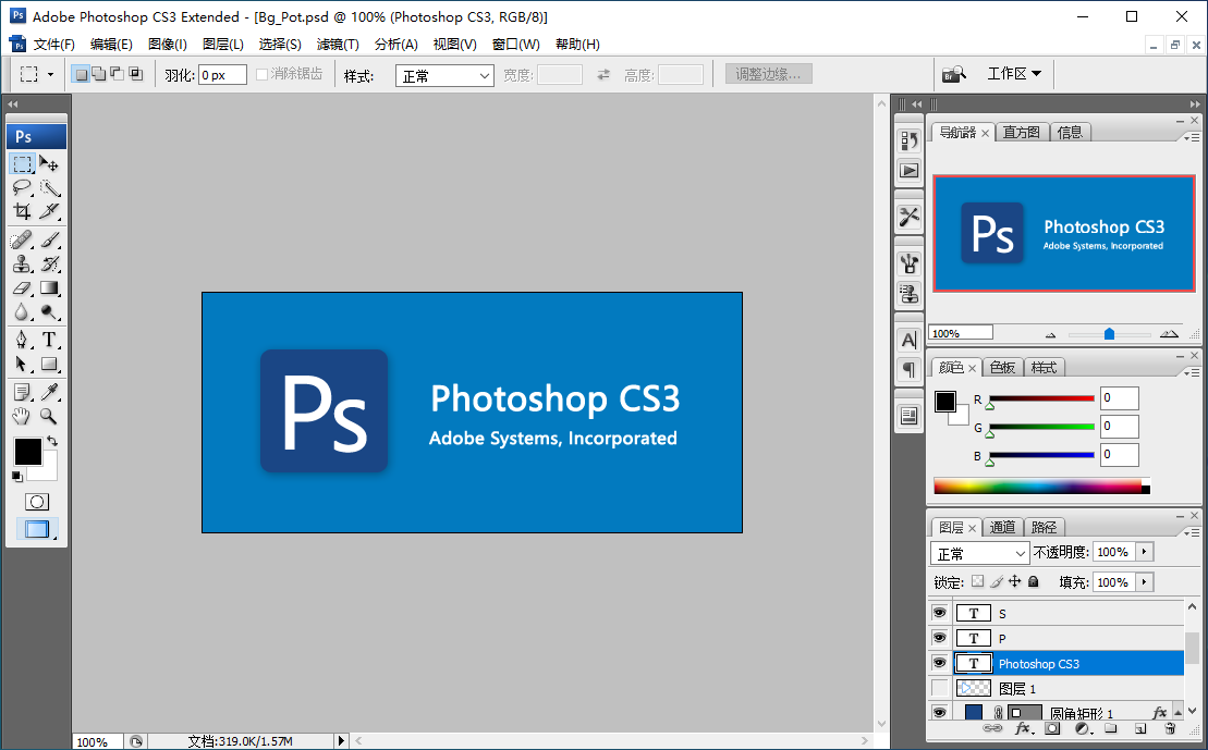 Adobe Photoshop CS3 经典收藏版（10.0.0.0）