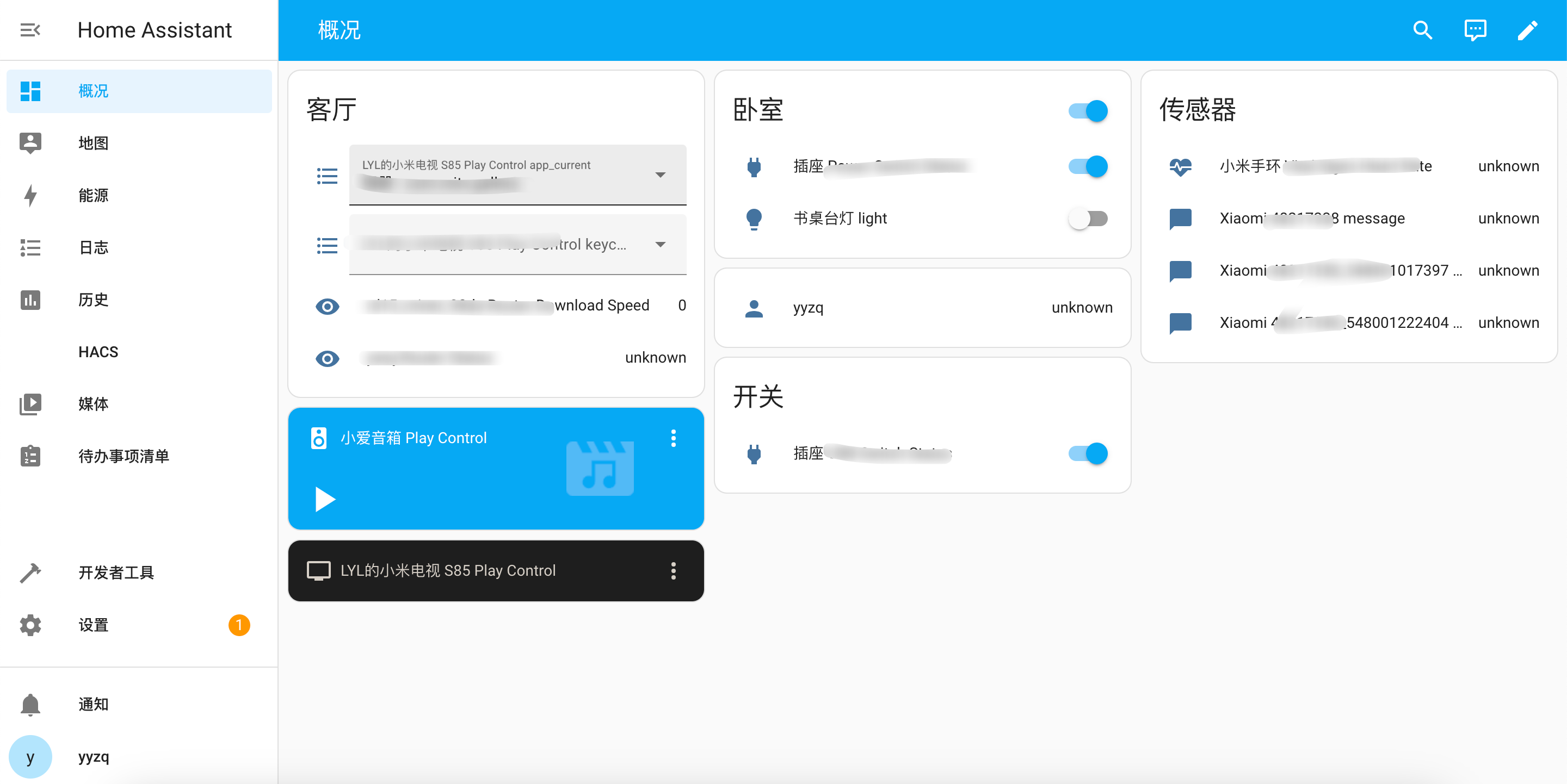 飞牛云nas安装docker版Home Assistant并集成HACS