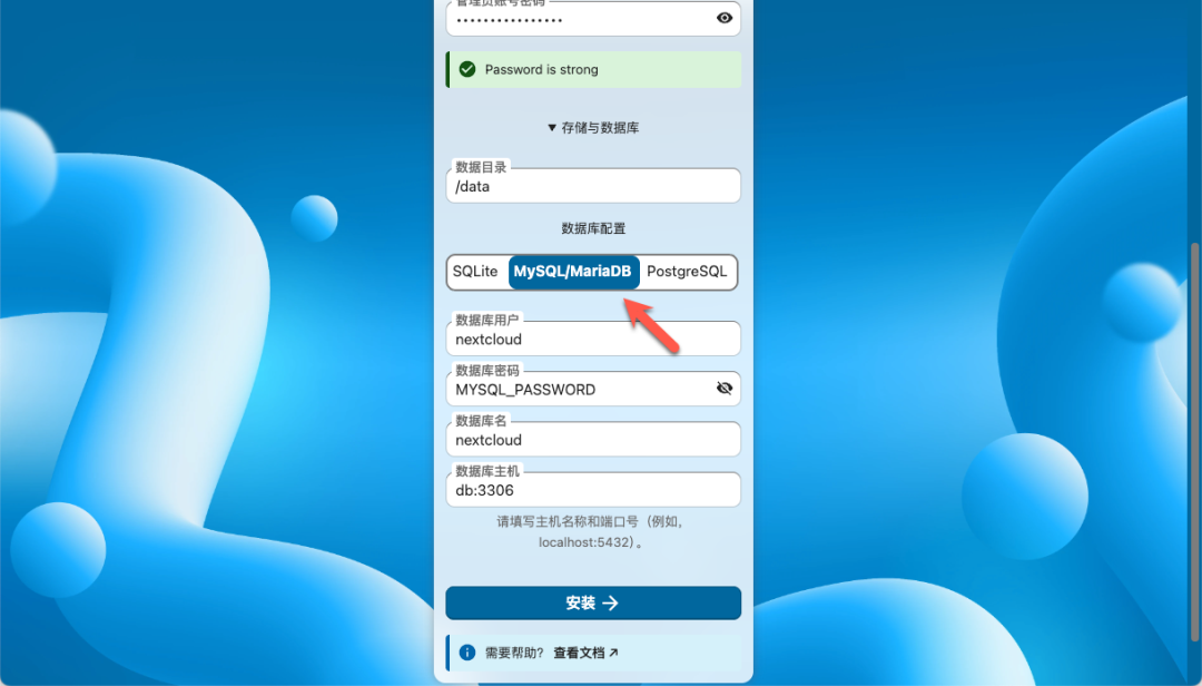 超详细！在 NAS 上部署 Nextcloud+OnlyOffice 打造企业级私有云