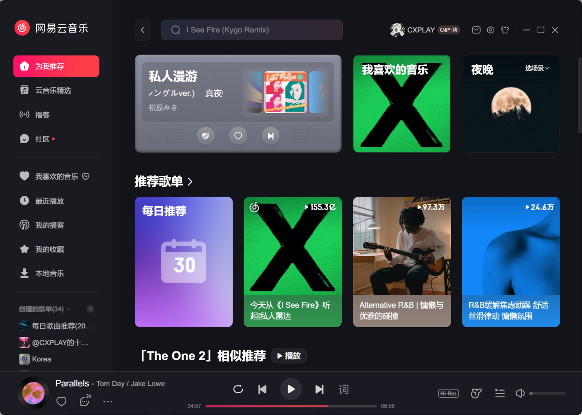网易云音乐PC版 v3.1.16.204365 绿色便携版