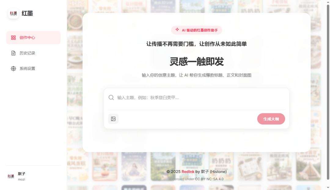 一句话生成小红书爆款图文？我在 NAS 上搭建小红书内容工厂!