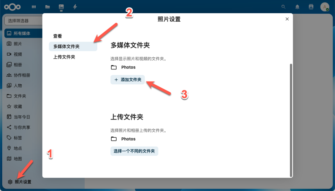 超详细！在 NAS 上部署 Nextcloud+OnlyOffice 打造企业级私有云