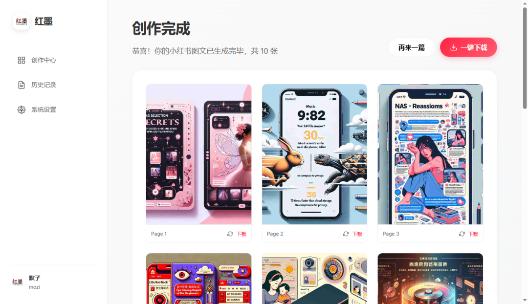 一句话生成小红书爆款图文？我在 NAS 上搭建小红书内容工厂!