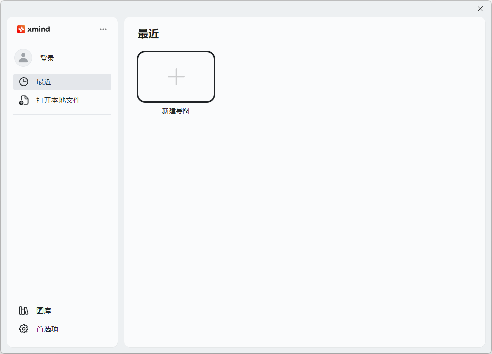 XMind 2026(创建思维导图) v26.02.02052 中文绿色版-零柒柒优