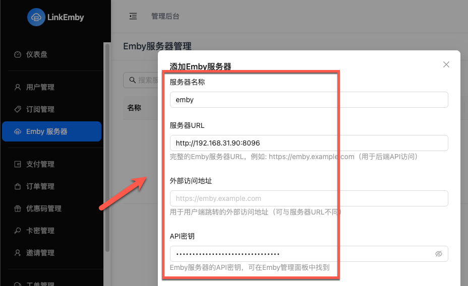 null 最强的 Emby 公益服管理面板,LinkEmby 部署指南