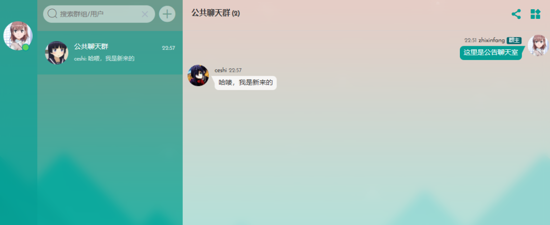 飞牛 Docker 部署：自建私密聊天系统，团队沟通更安全，朋友聚聊更自由