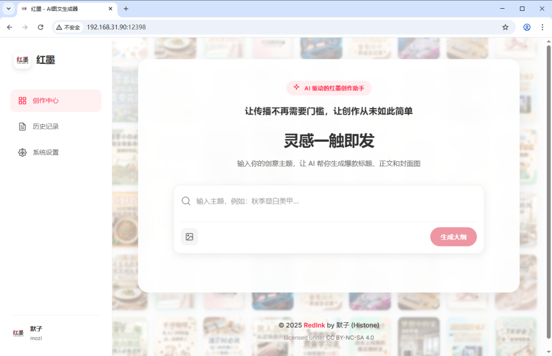 一句话生成小红书爆款图文？我在 NAS 上搭建小红书内容工厂!