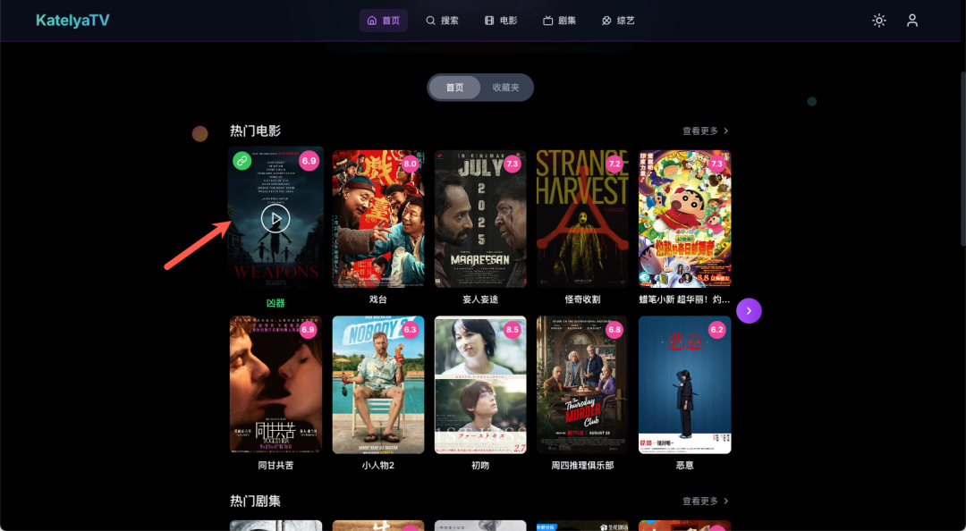 影视自由一步实现，手把手教你在 NAS 上部署 KatelyaTV