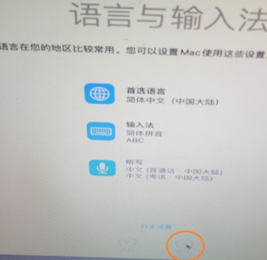 技术研究之安装黑苹果系统全过程