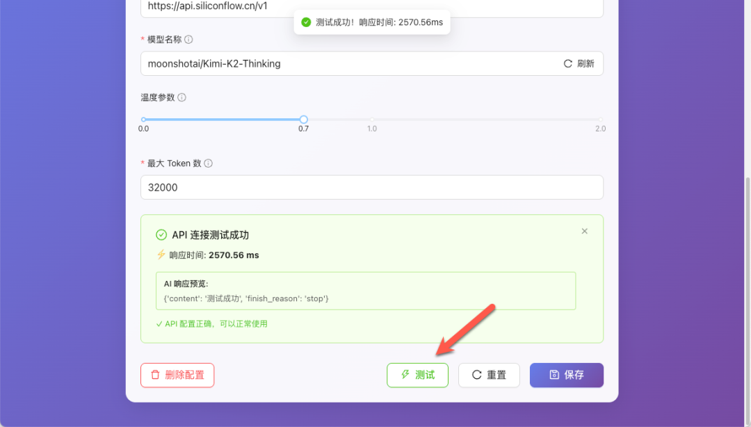 不会写小说？本地部署 MuMuAINovel ，让 AI 替你写完一整本小说！