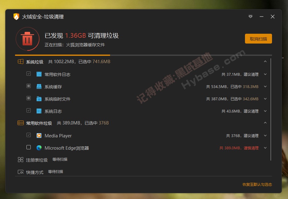 [Windows] 火绒小工具集齐了 火绒单文件提取版V6.0 合集便携版