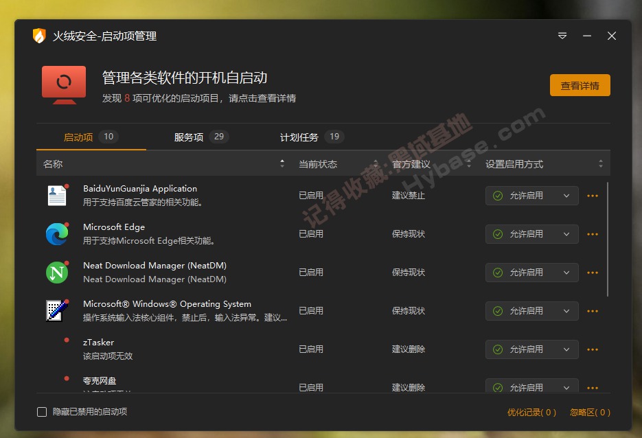 [Windows] 火绒小工具集齐了 火绒单文件提取版V6.0 合集便携版