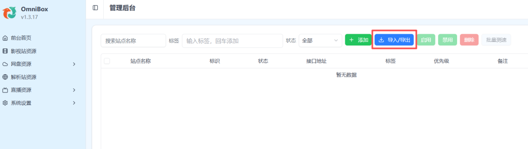 Docker 部署：网盘秒播、影视聚合、自定义直播，全都给你安排上！
