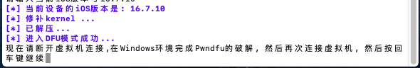 用虚拟机强制降级iPhone到14/15系统，不需要苹果电脑