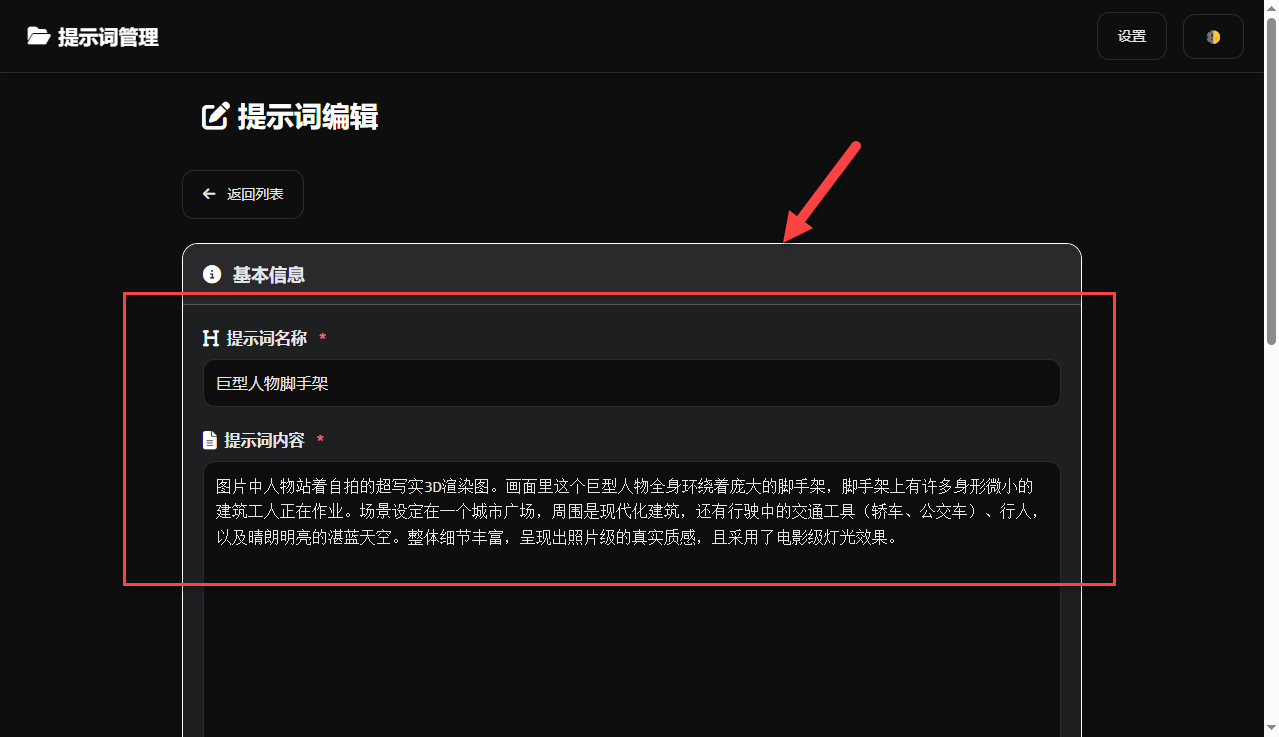同样用 AI，为啥别人效果更好？教你 Docker 部署提示词管理工具