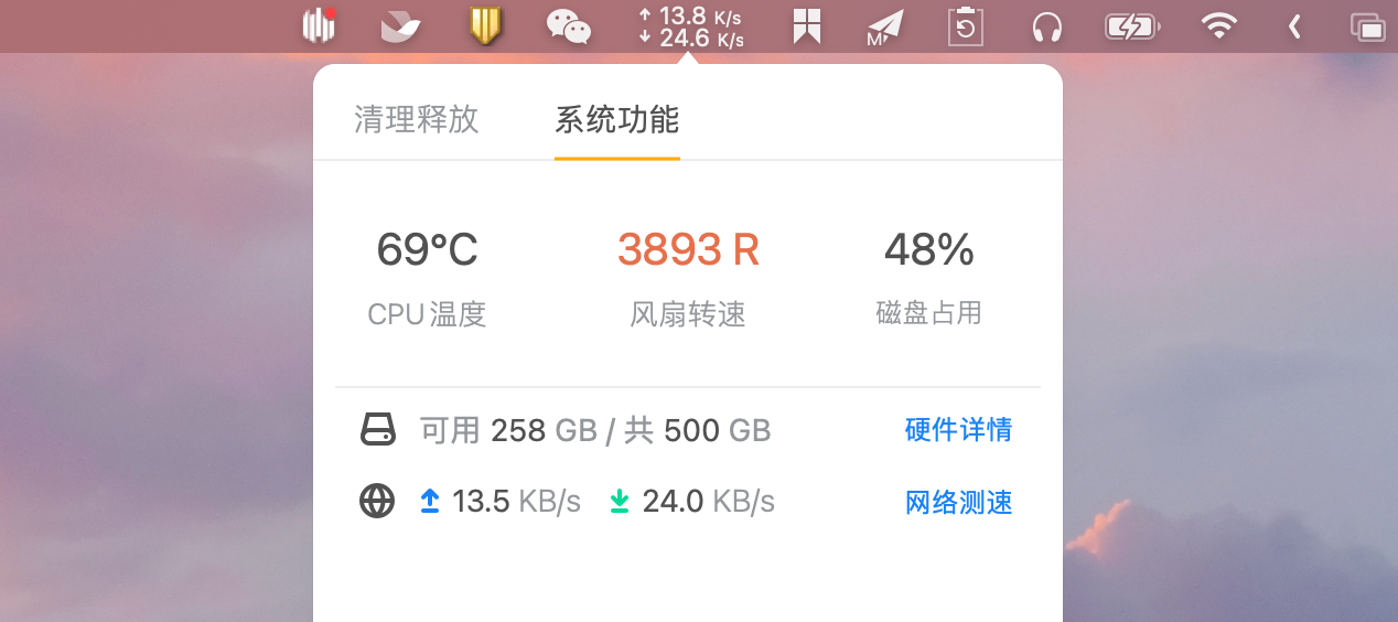 白苹果