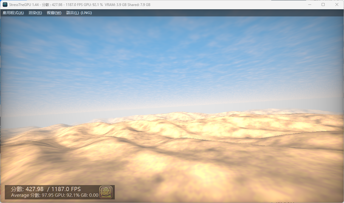 显卡性能测试工具 StressTheGPU v1.44 便携版