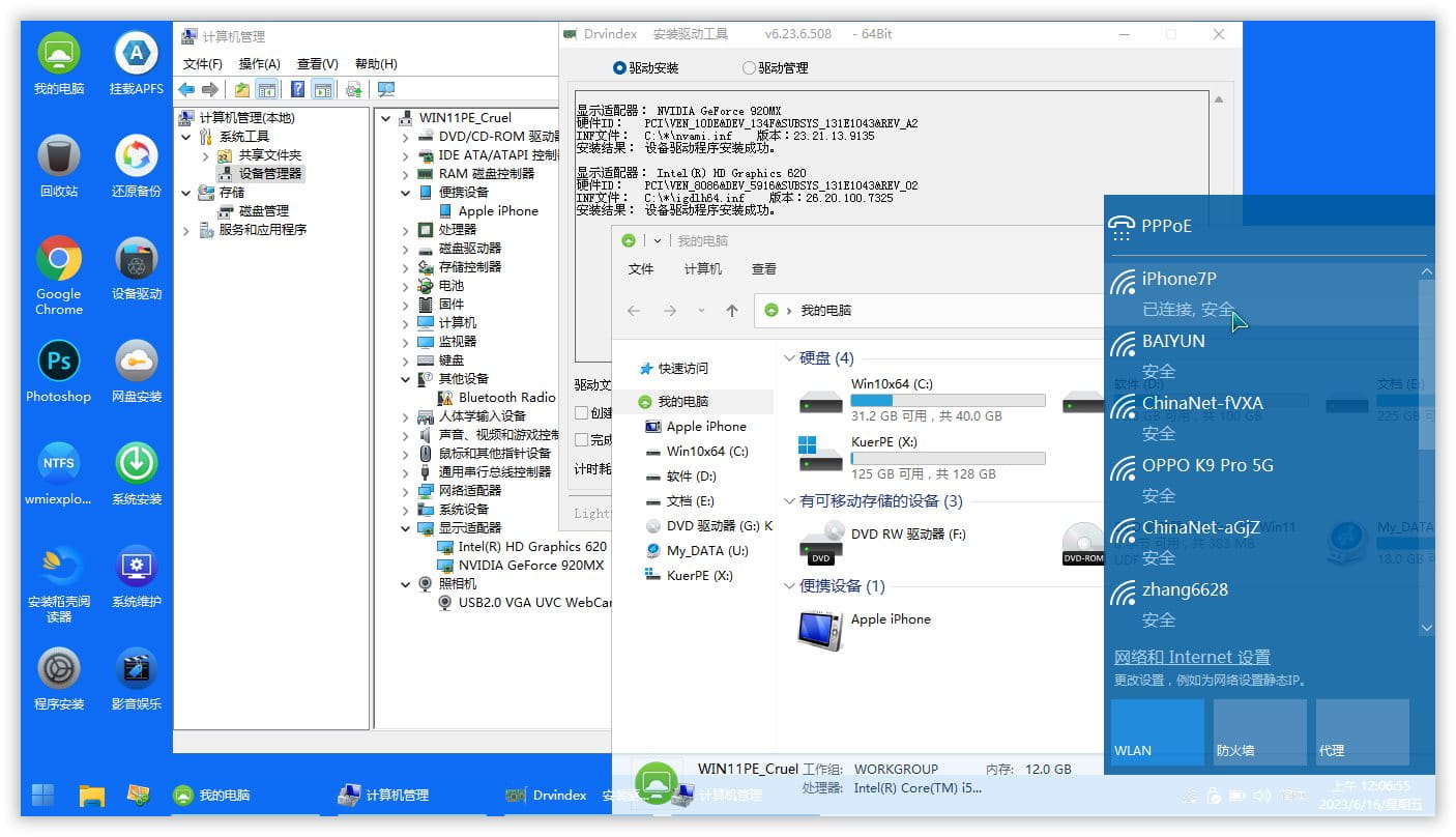 KuerPE 22000.3260_PPPOE+摄像头 多功能. 支持触摸! 支持Apple！（2025.02.18）