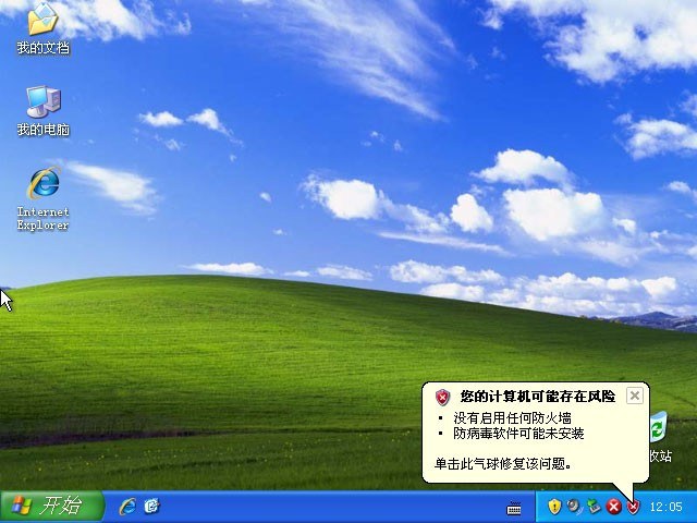 【AM电脑吧-纯净版】WinXP SP3 精简安装版