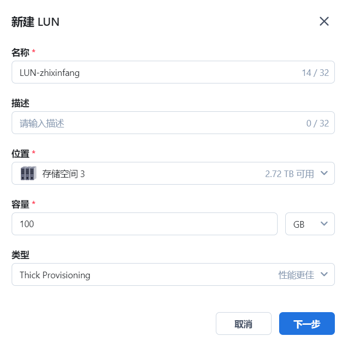 应用中心上线 iSCSI，NAS存储空间秒变本地硬盘，详细教程！