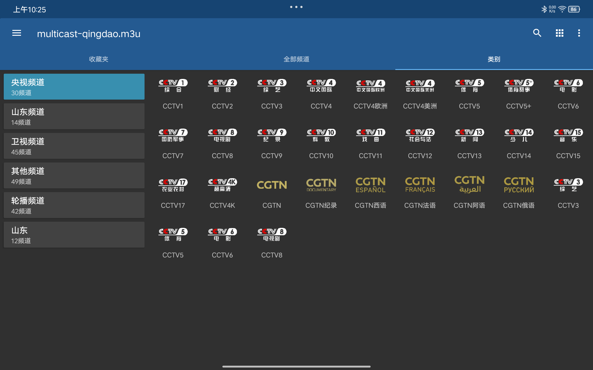 IPTV Pro安卓版(手机电视播放器) v9.1.14 修改版